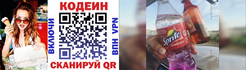 Codein Purple Drank  Демидов 