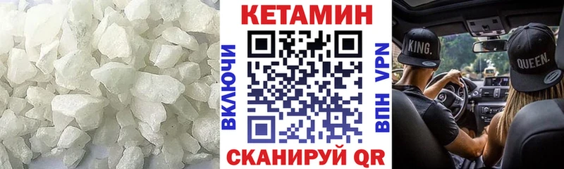 КЕТАМИН VHQ  купить наркотик  Демидов 