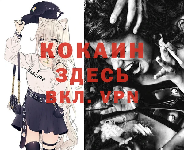 кокаин Вязьма