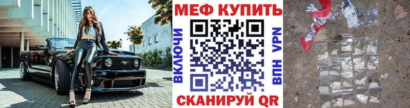 МЕФ кристаллы  Демидов 