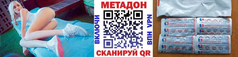 Метадон кристалл  купить наркотик  Демидов 